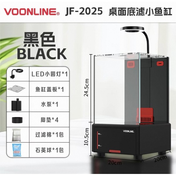 VOONLINE NANO AQUARIUM TANK