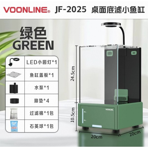 VOONLINE NANO AQUARIUM TANK