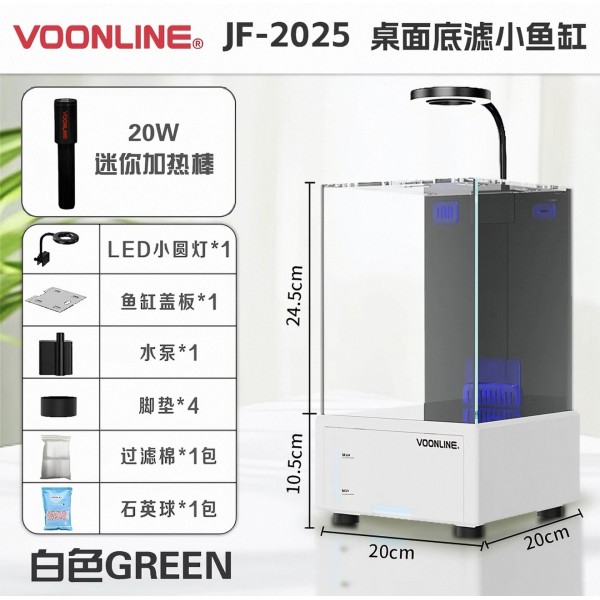 VOONLINE NANO AQUARIUM TANK