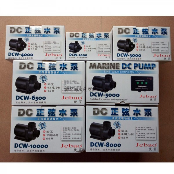 JEBAO WATER PUMP - DCW ( 3 Month Warranty )